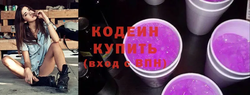 Codein Purple Drank  гидра ссылка  Невинномысск 