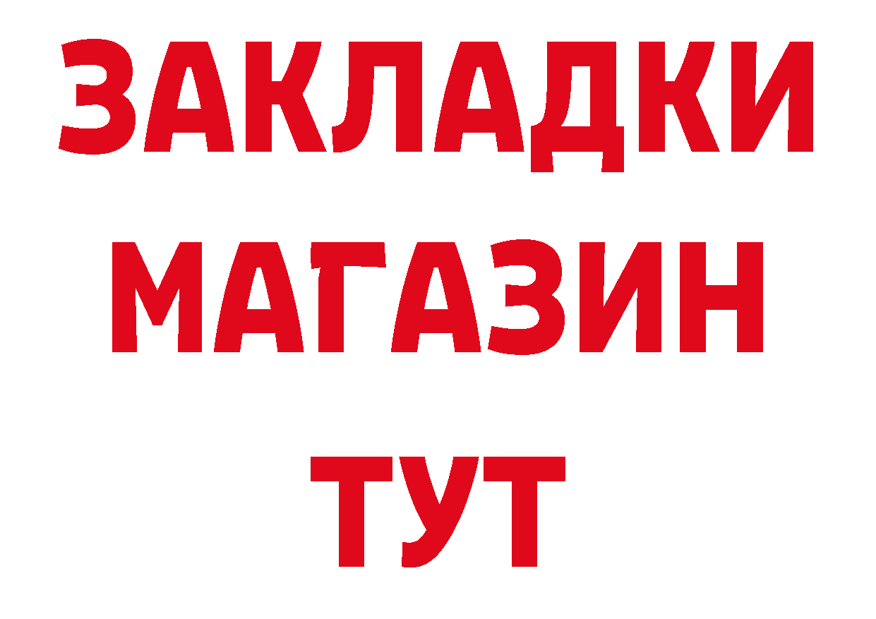 БУТИРАТ вода ССЫЛКА площадка блэк спрут Невинномысск