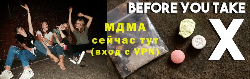 MDMA молли  ОМГ ОМГ вход  Невинномысск 